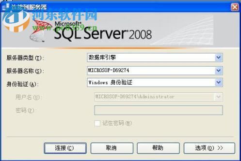 SQL Server 2008 R2激活版