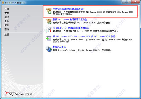 SQL Server 2008 R2激活版
