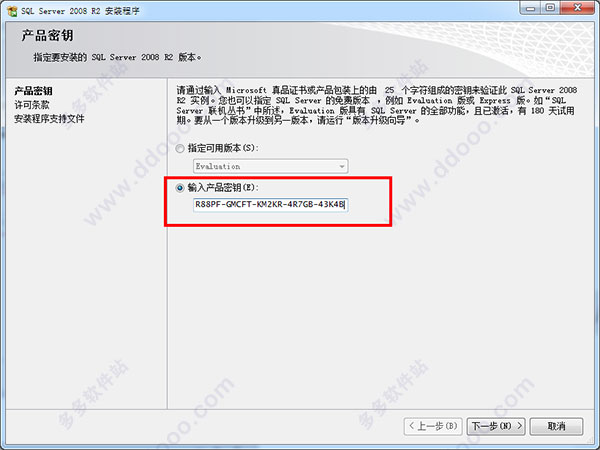SQL Server 2008 R2激活版