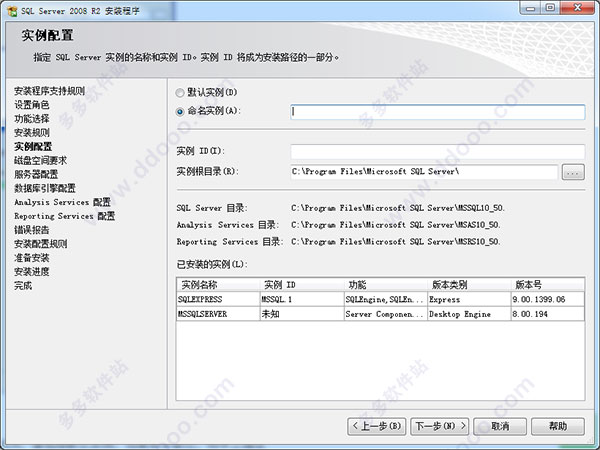 SQL Server 2008 R2激活版