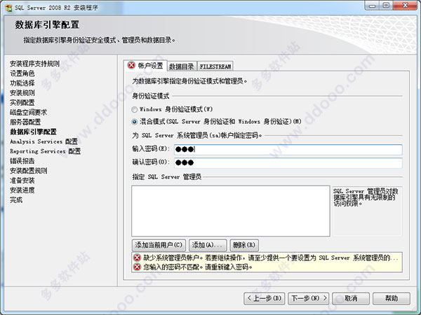 SQL Server 2008 R2激活版