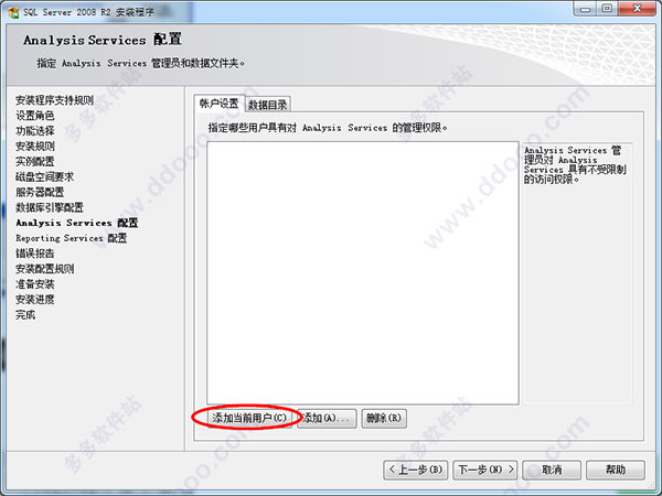 SQL Server 2008 R2激活版