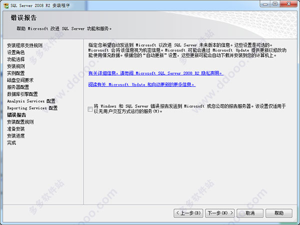 SQL Server 2008 R2激活版