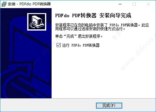 PDFdo PDF转换器 v3.5绿色版