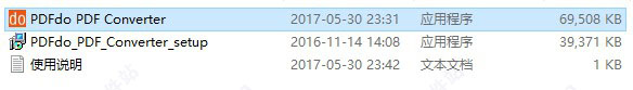 PDFdo PDF转换器 v3.5绿色版