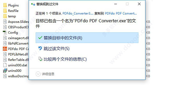 PDFdo PDF转换器 v3.5绿色版