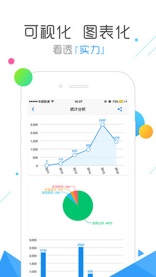 企查查 V15.5.2 电脑版