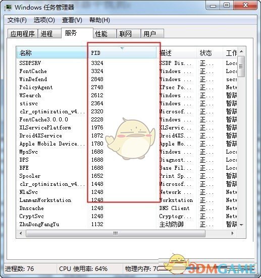 小白自动关机软件 v1.0 官方版