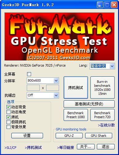 Furmark v1.28.0中文版