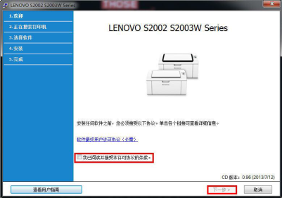 联想s2003w打印机驱动