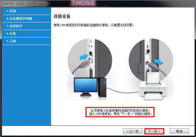 联想s2003w打印机驱动