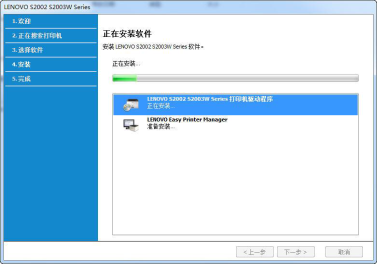 联想s2003w打印机驱动
