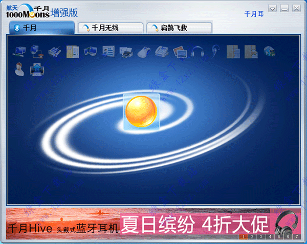 Win7蓝牙驱动官方版