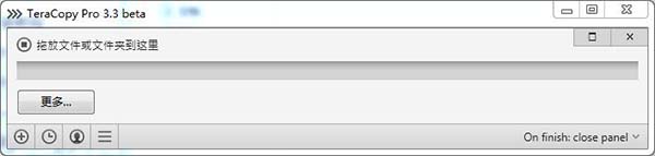 TeraCopy V3.6官方版