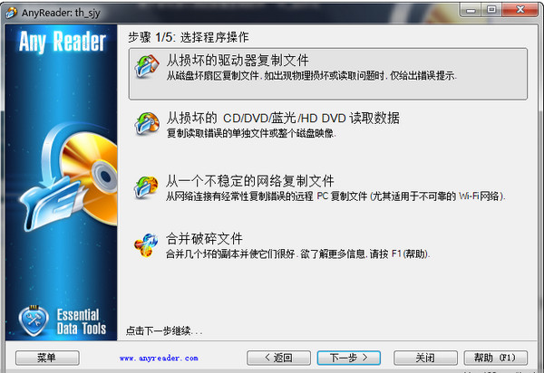 数据工具 Anyreader v3.15.1121 官方版