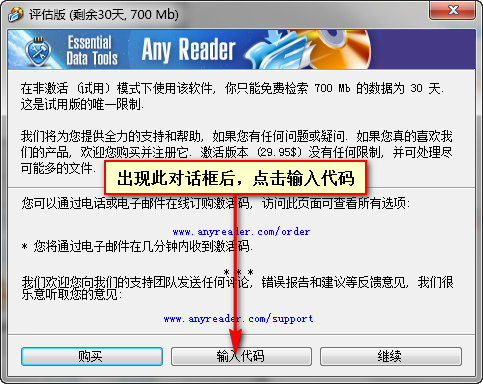 数据工具 Anyreader v3.15.1121 官方版