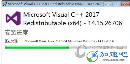 Visual C++ 2017精简版