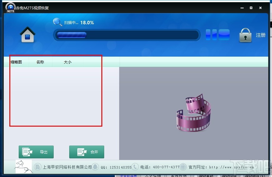 赤兔M2TS视频恢复 v11.0 官方版