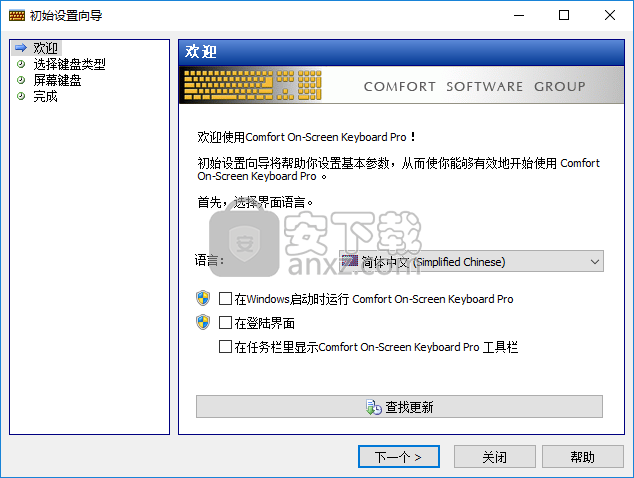 Comfort On Screen Keyboard Pro v7.0.2.0汉化版