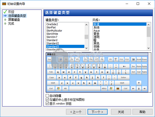 Comfort On Screen Keyboard Pro v7.0.2.0汉化版