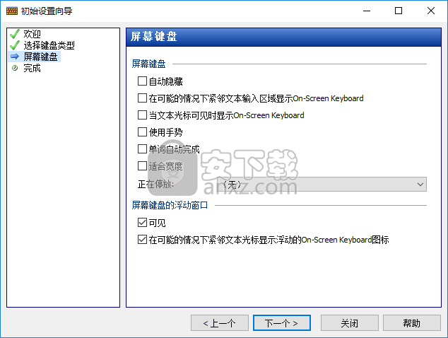 Comfort On Screen Keyboard Pro v7.0.2.0汉化版