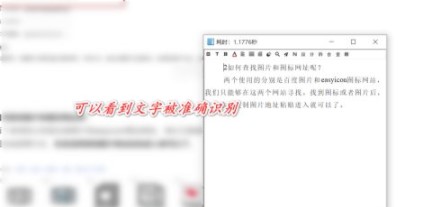 天若ocr文字识别软件 v5.0.2免费版