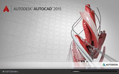 AutoCAD 2015官方版