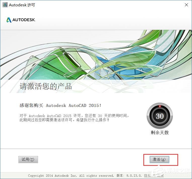 AutoCAD 2015官方版