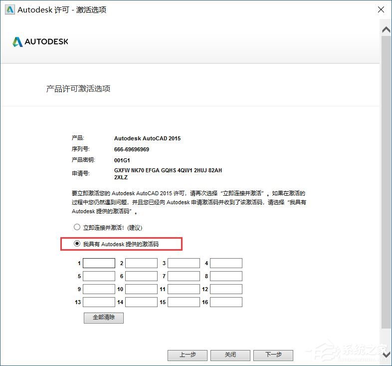 AutoCAD 2015官方版