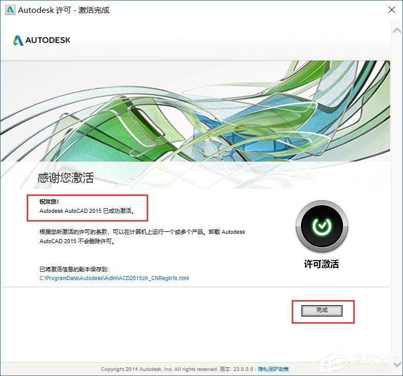 AutoCAD 2015官方版