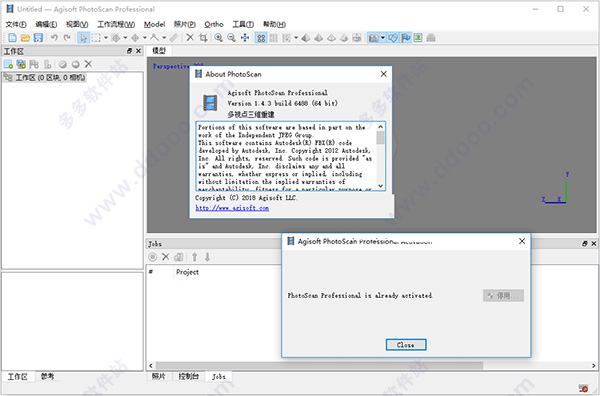 Agisoft PhotoScan v1.4.4专业版