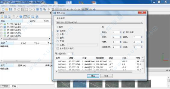 Agisoft PhotoScan v1.4.4官方版