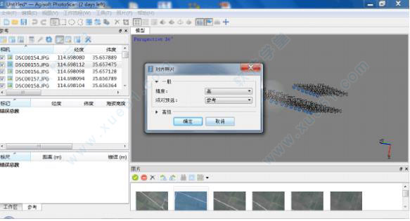 Agisoft PhotoScan v1.4.4官方版