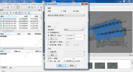 Agisoft PhotoScan v1.4.4官方版