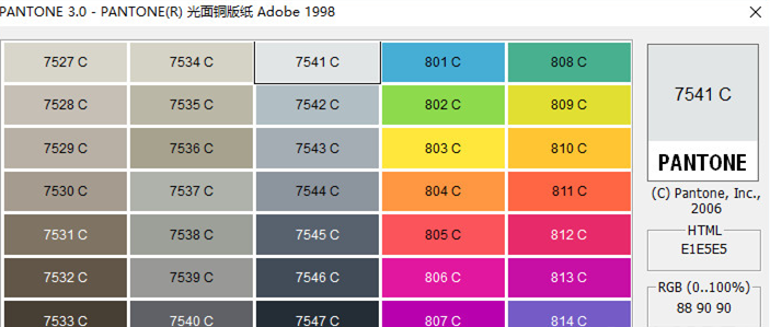 PANTONE(潘通色卡) v3.0 官方版