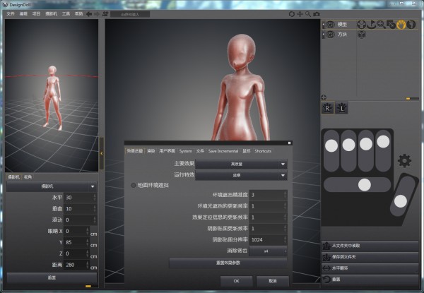 Designdoll v4.0.09 绿色版