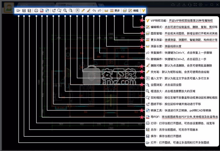 CAD看图说话 v3.2官方版