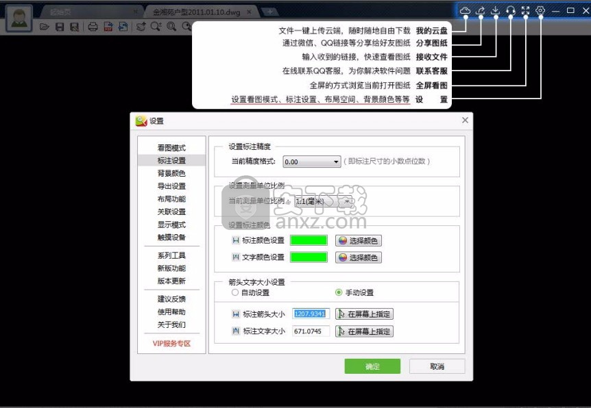 CAD看图说话 v3.2官方版