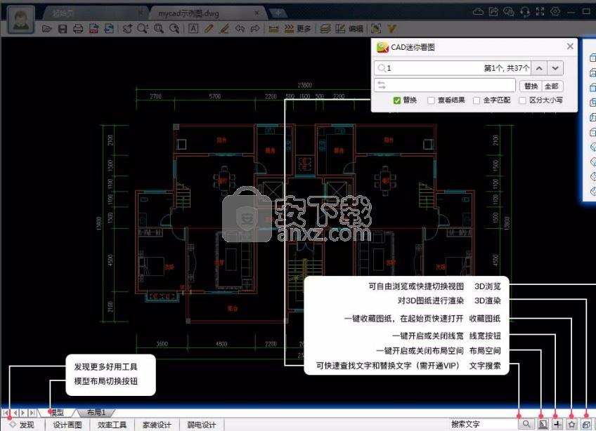 CAD看图说话 v3.2官方版