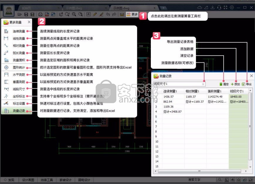 CAD看图说话 v3.2官方版