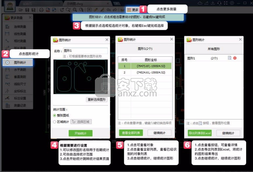 CAD看图说话 v3.2官方版