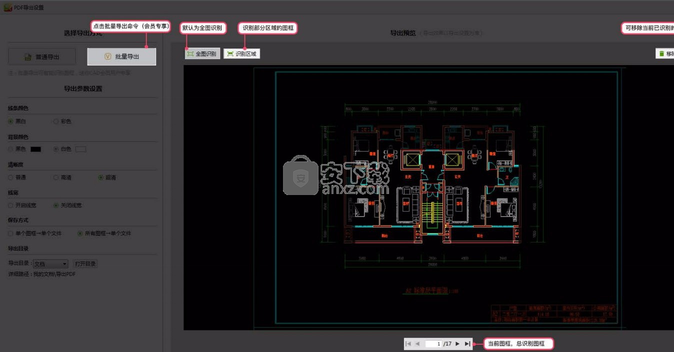 CAD看图说话 v3.2官方版