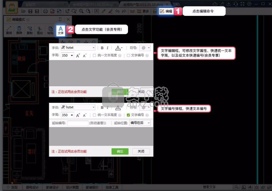 CAD看图说话 v3.2官方版