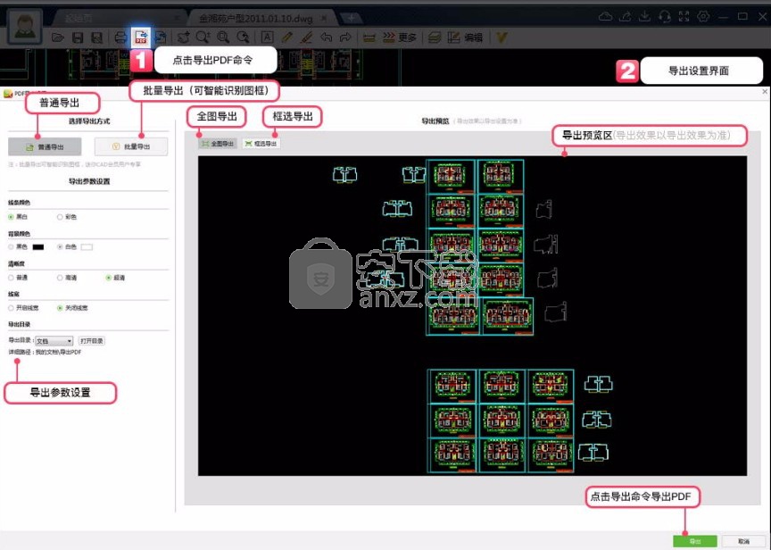 CAD看图说话 v3.2官方版