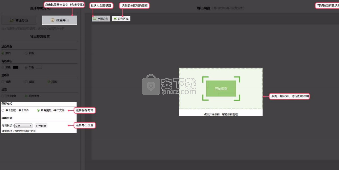 CAD看图说话 v3.2官方版