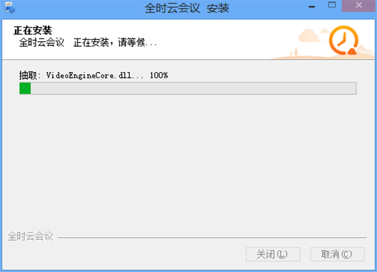 全时云会议 v6.2.21073006 正式版