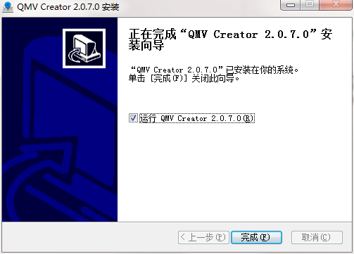 QMV转码工具 v2.0.7 官方版