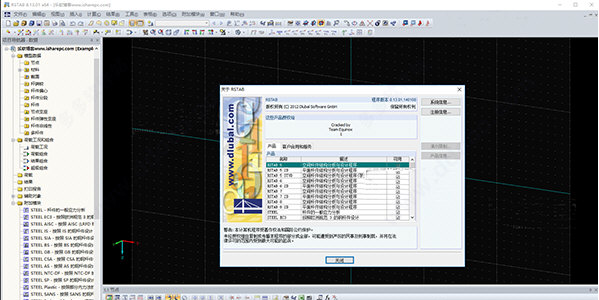 Dlubal Software v2022 官方版