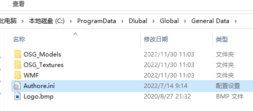 Dlubal Software v2022 官方版