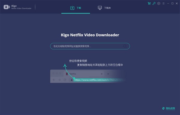 Kigo Netflix Video Downloader V1.8.0最新版